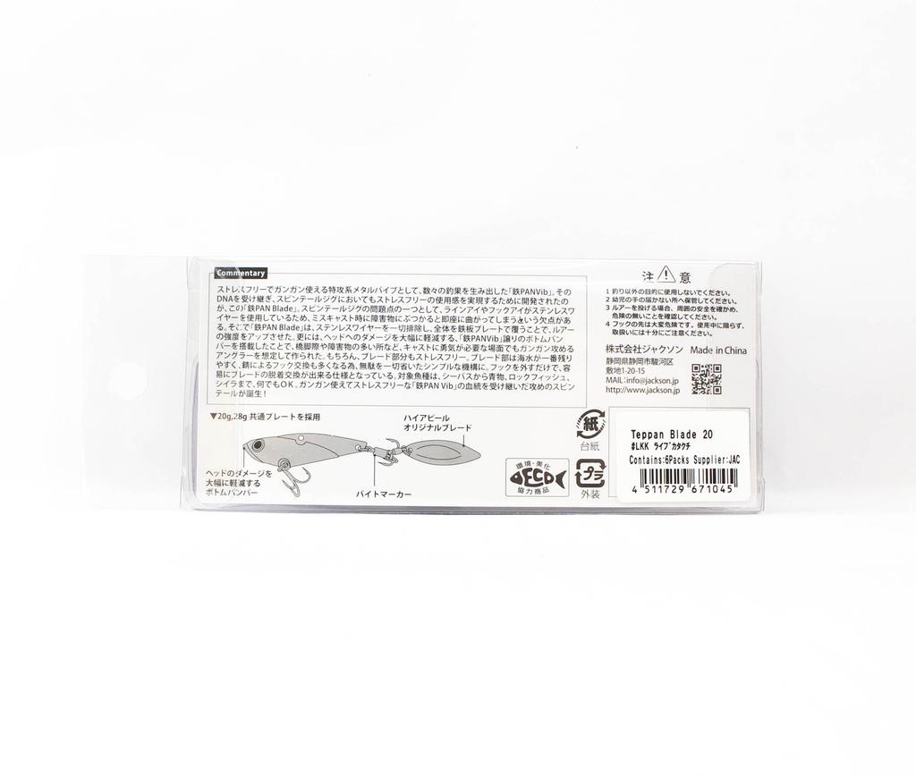Sale Jackson Teppan Metal Vibration 20 Grams 56mm Sinking Lure LKK (1045)