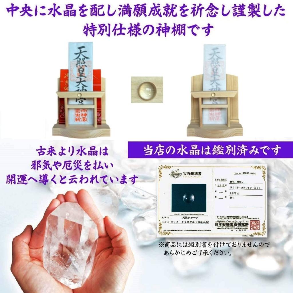 Sakura Zen Shinto Shrine (Crystal Torii Gate) Compact and Modern Design for Charms, Stamps, and Amulets (Zenkame Netsuke)