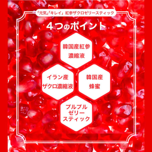Korean Ginseng Pomegranate Jelly, 20g x 10 packets, made with Korean red ginseng extract, pomegranate concentrate, pomegranate jelly, pomegranate jell