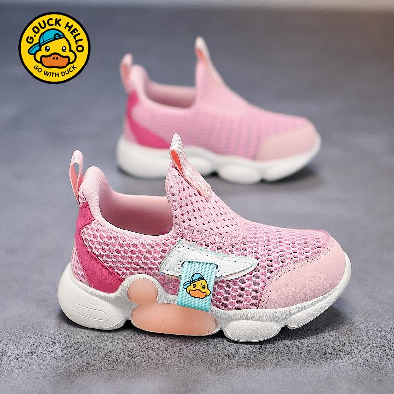 Little Yellow Duck Kids' Breathable Mesh Sports Shoes - Summer Style, Wear-Resistant, Versatile for Boys & Girls.