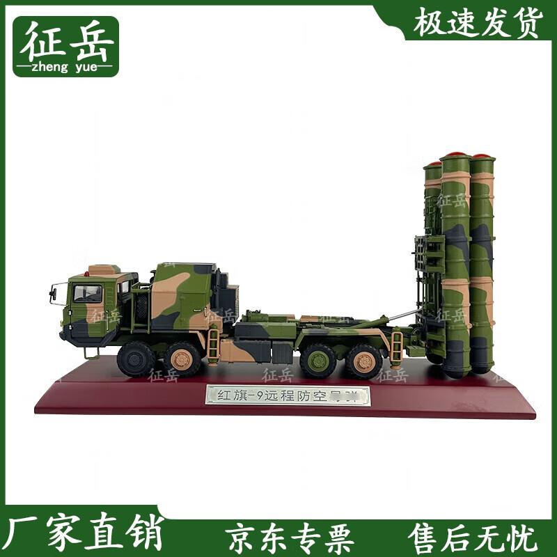 Hongqi-9 Air Defense Missile Vehicle Die-cast Model