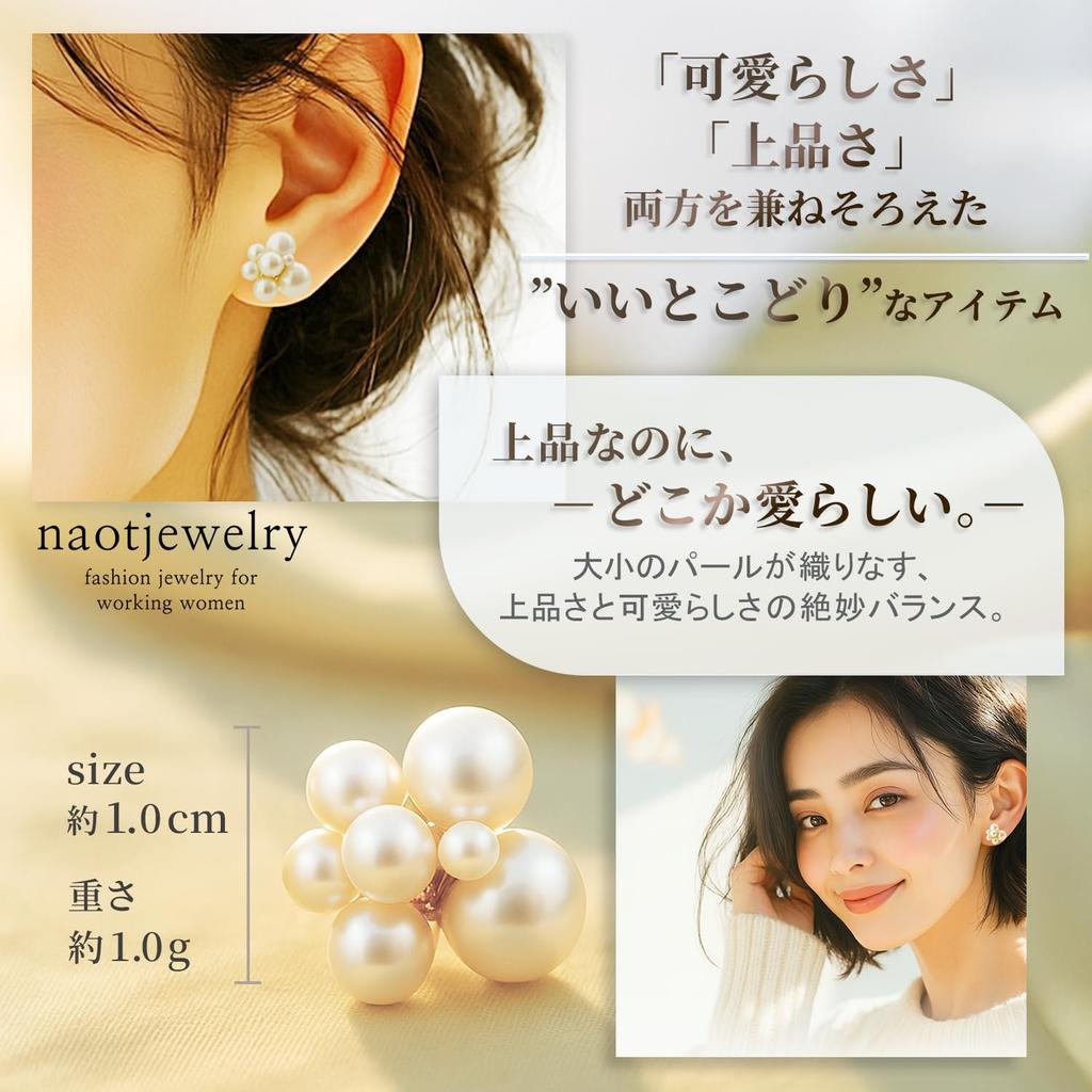 [Naot Jewelry] Women's Earrings, Hypoallergenic [Gift Box Included], Pearl, Simple Design