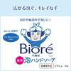 [Large Capacity] Kao Pro Series Kao Biore U Foam Hand Soap 4L Commercial Use Mild Citrus Scent Kao Professional Services