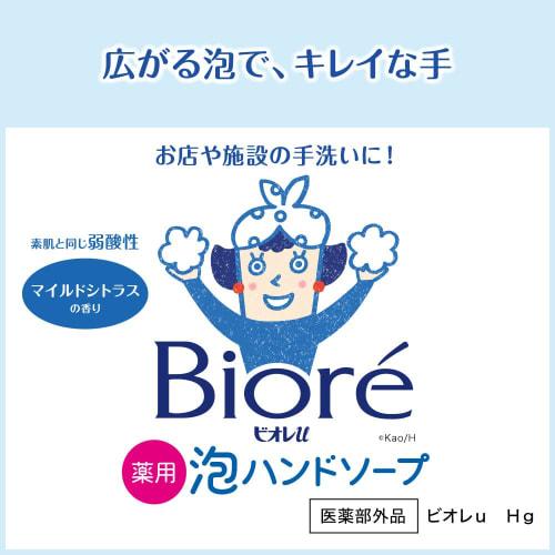 [Large Capacity] Kao Pro Series Kao Biore U Foam Hand Soap 4L Commercial Use Mild Citrus Scent Kao Professional Services