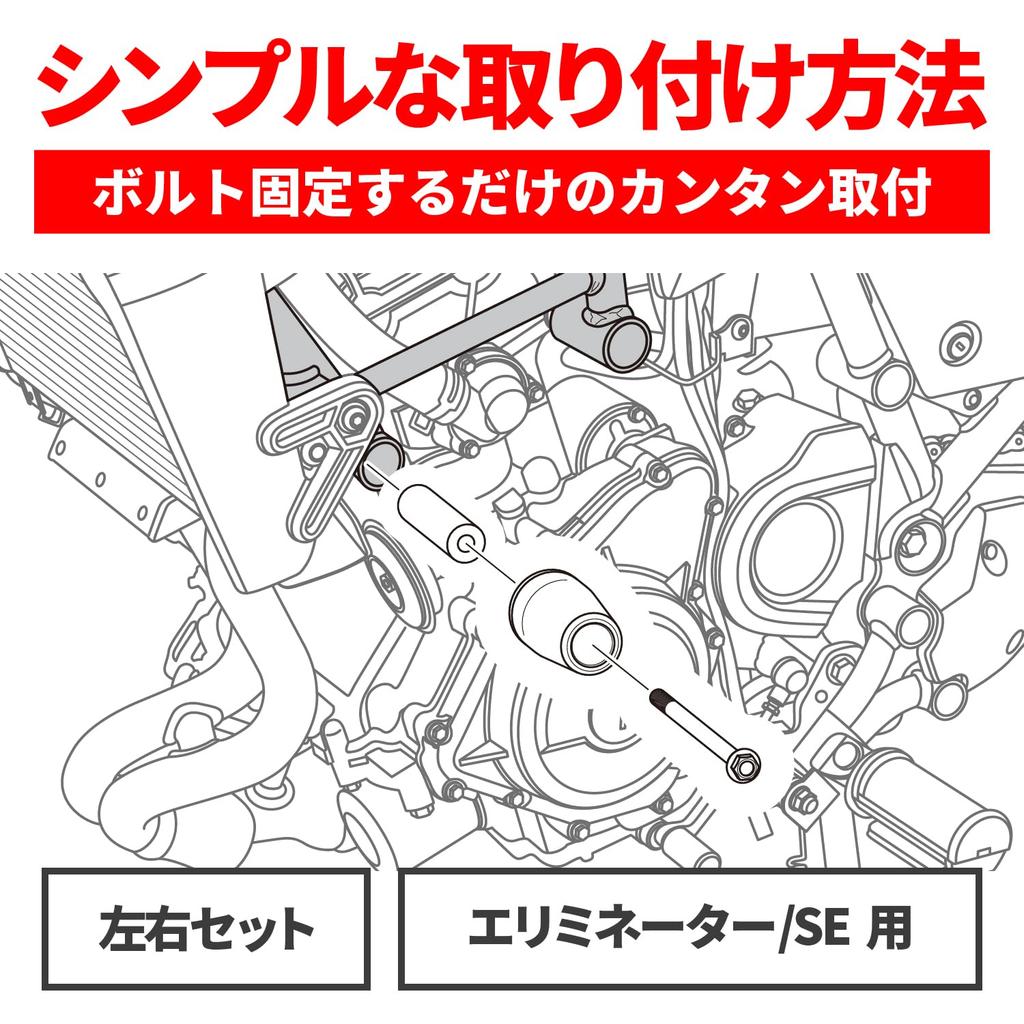 Daytona Motor 41118 Eliminator/SE (24) Schieber/Motorschutz, Schwarz,