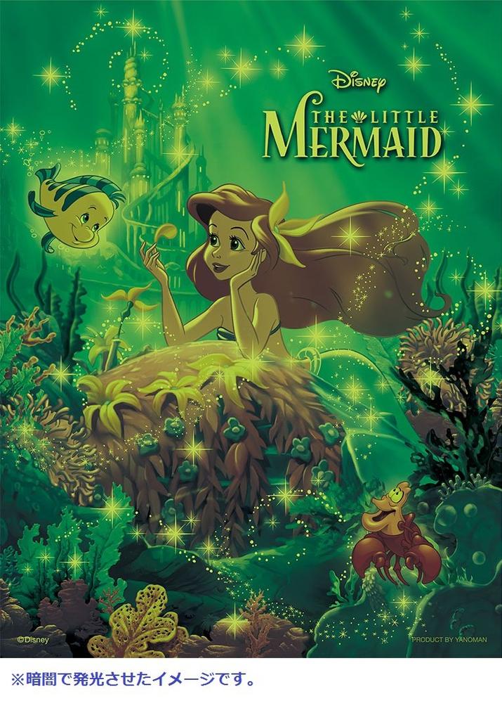 300-Piece Jigsaw Puzzle, Puzzle Petit 2 Light, The Little Mermaid, Mermaid Ocean, Luminous Puzzle (16.5x21.5cm)