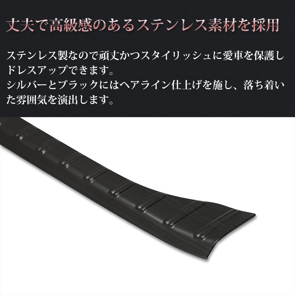 AVEST Silver Rear Bumper Step Guards for the New Noah 90 and Voxy 90 Also Inner Step Covers for the Rear Series. Available Bumper.