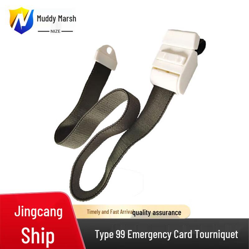 99-Type Elastic Buckle Emergency Tourniquet