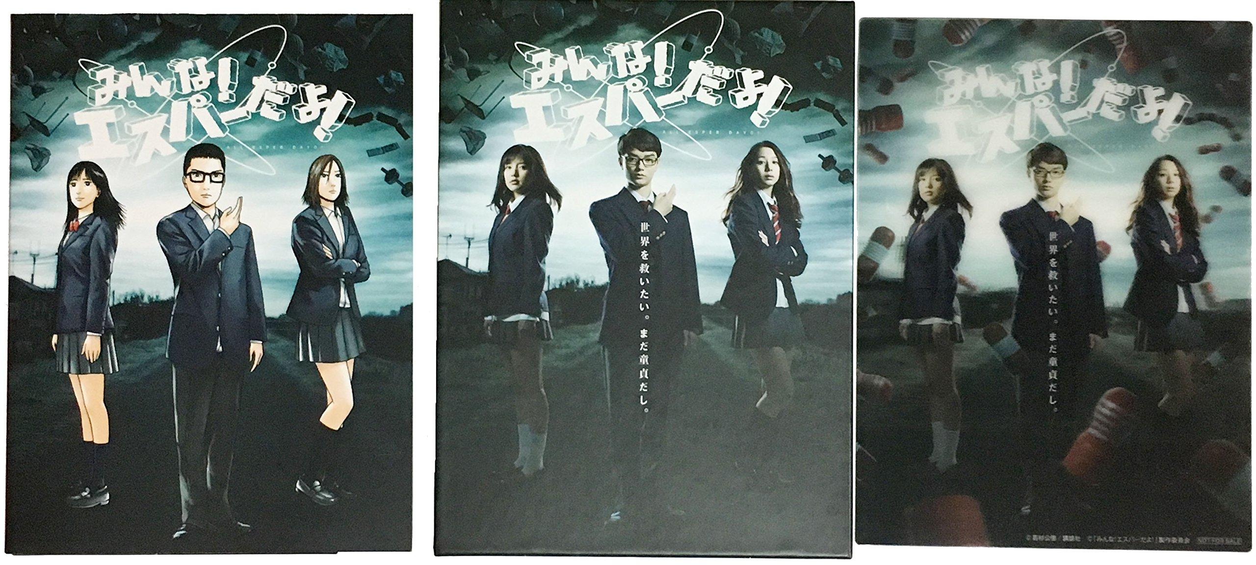 

Everyone! It s Esper! Blu-ray BOX (5-disc set)