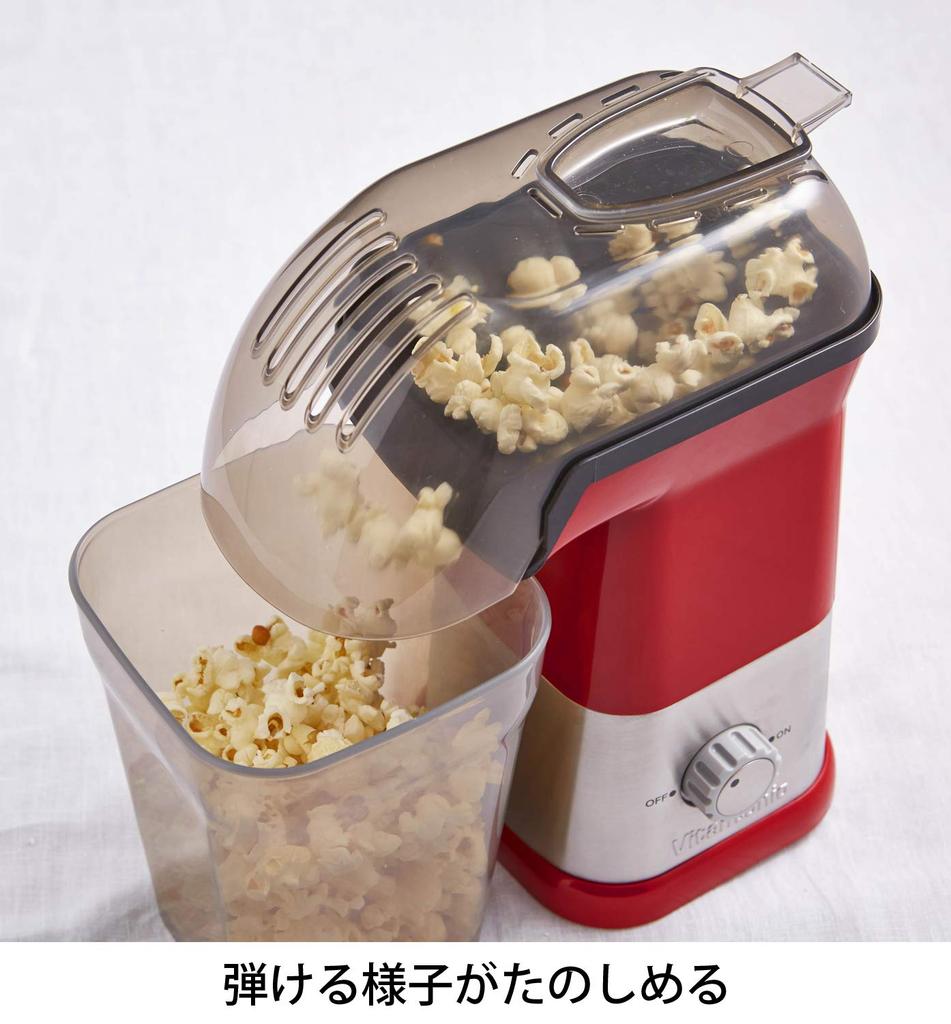 Vitantonio Popcorn Maker X (Silver Red) (VPC-10)