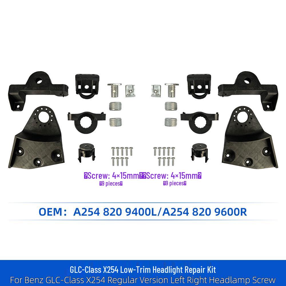 GLC Class X254 Low Trim Headlight Repair Kit: Parts A2548209400, A2548209600