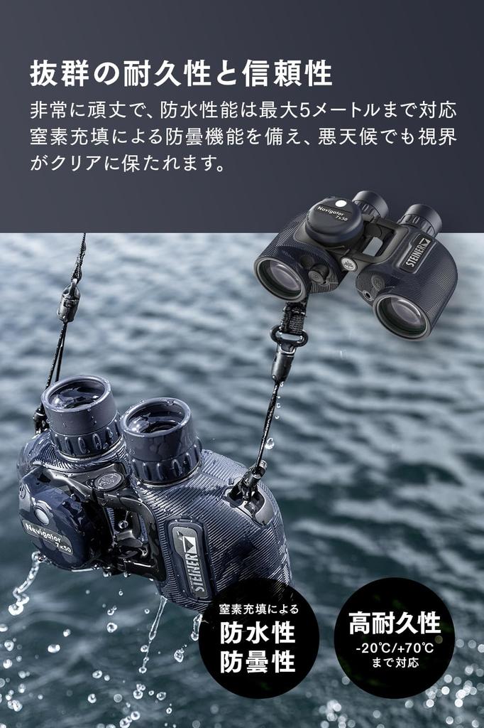 Steiner Navigator 7x50 C Binoculars with Illuminated HD Open Bridge Sports 5m NBR Rubber Perfect for Navigation and Marine Sports Compass, Autofocus,