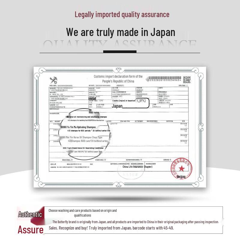 Dieyin Horse Oil Nourishing Conditioner