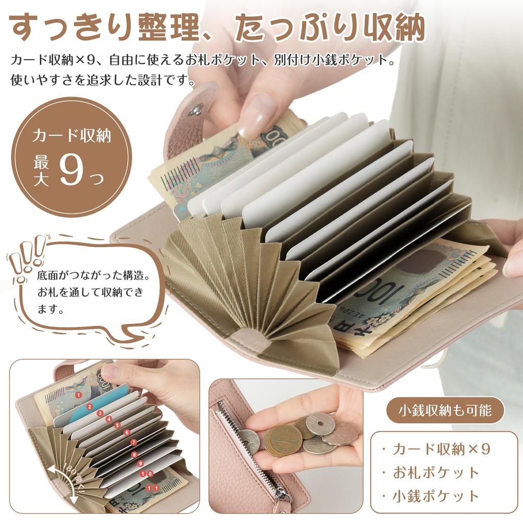 KABANTiFY Women's Large Capacity Card Case, Holds 9 Cards, Slim and Lightweight, with Coin Purse, Accordion-Style Design, Perfect for Commuting,