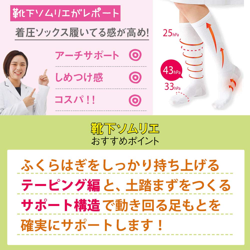 Nursery Arch Support Compression Socks for Nurses, Medical, Office, Women's, 5 Pairs (x 1), Sizes 23-25, Black (5-Pair Set) 9000022A