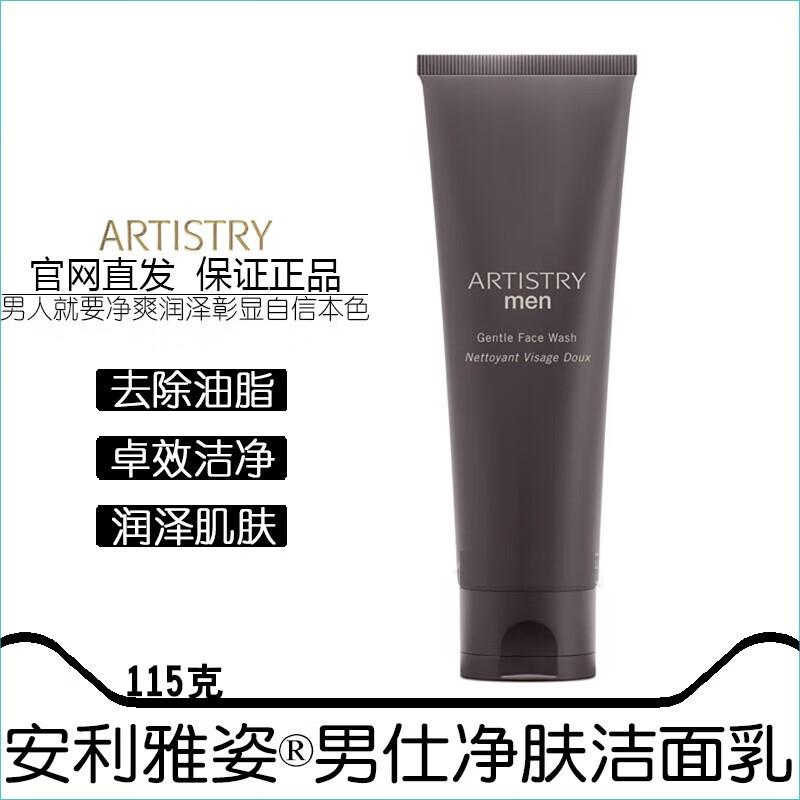 

Amway Artistry Men s Purifying Facial Cleanser