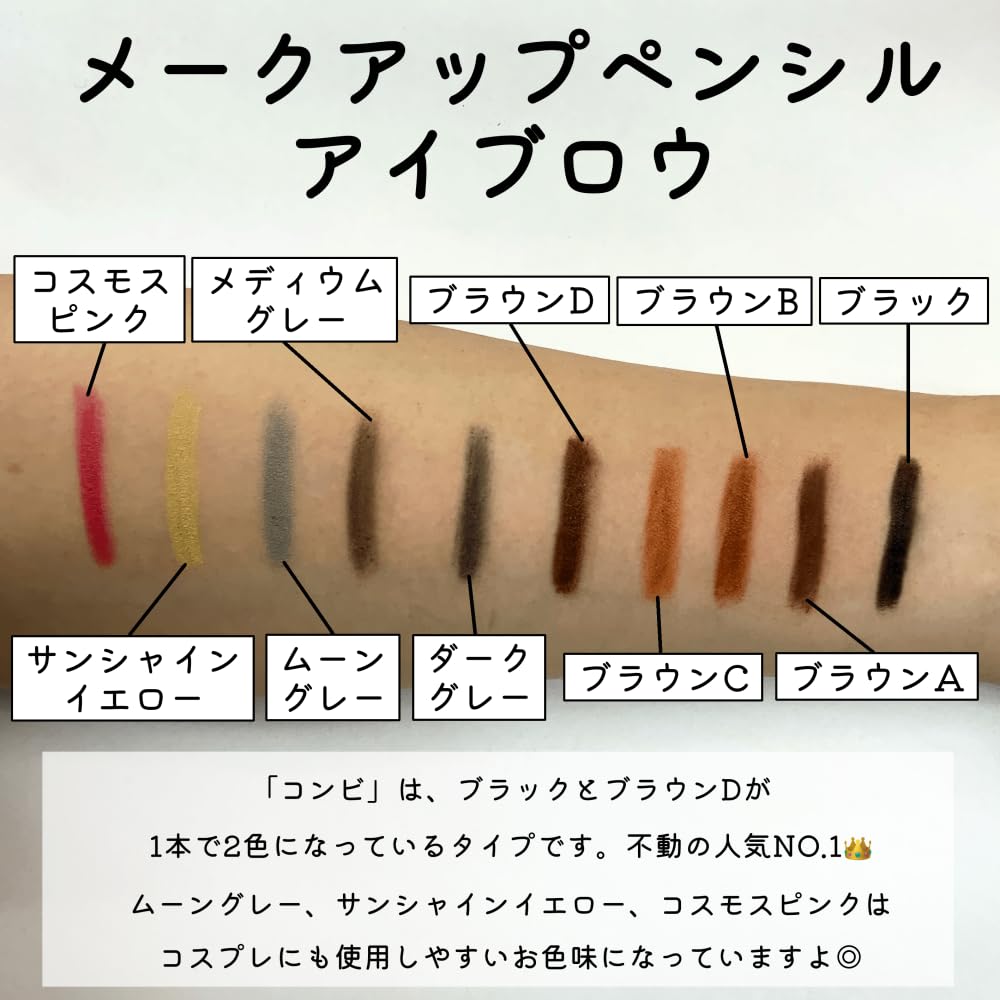 Miyoshi Makeup Pencil Eyebrow Brown B
