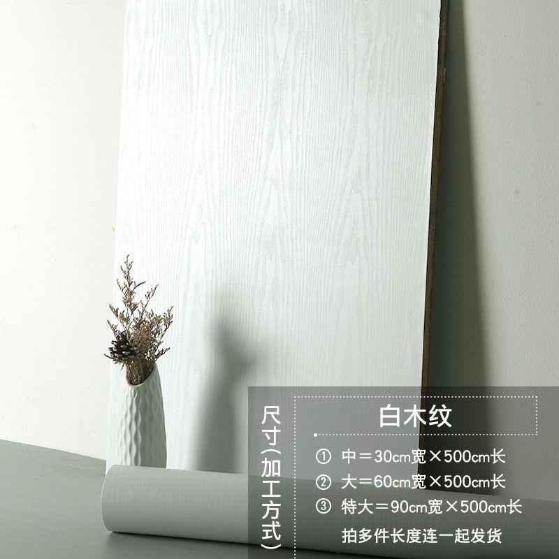 90CM Width Waterproof Self Adhesive Wood Grain Sticker Door Cabinet Desktop Modern Furniture Renovation Peel and Stick Wallpaper