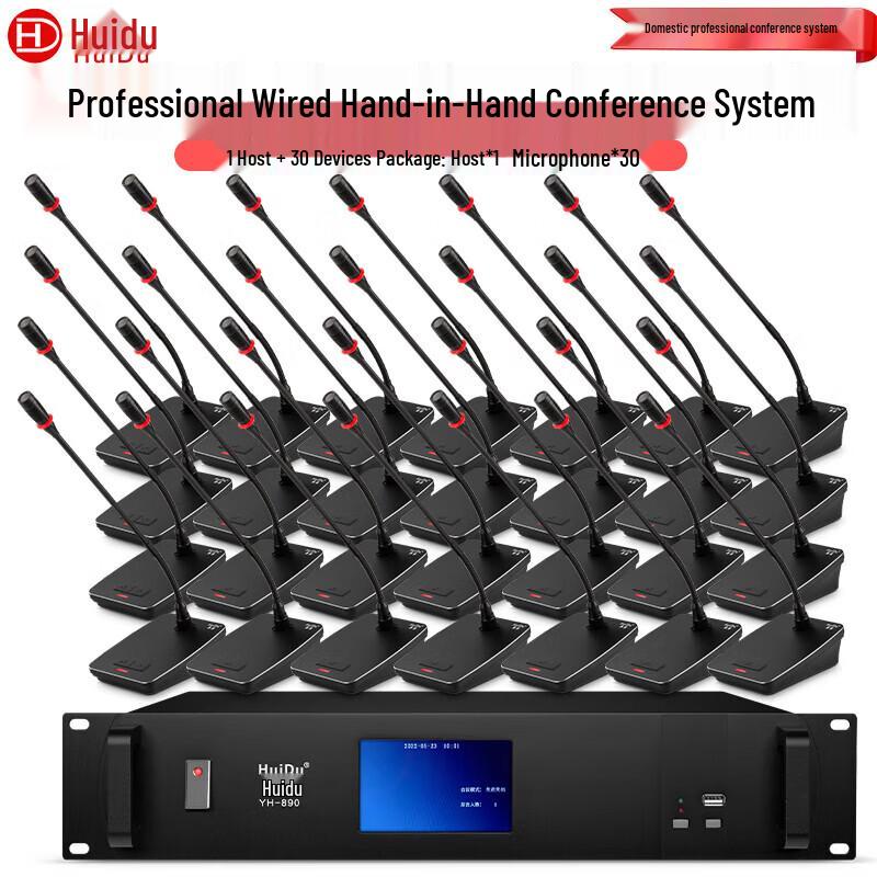 

Huidu YH-890S Wired Conference Microphone System (CN version)