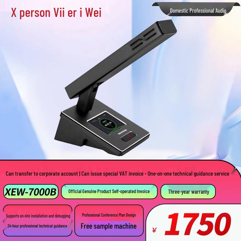 XEW Wired Digital Daisy-Chain Conference Microphone System (CN version)