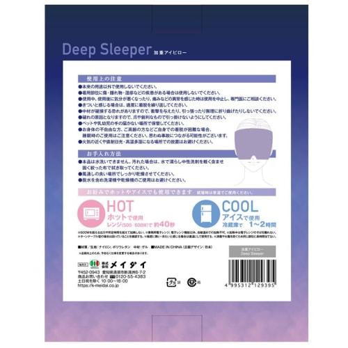 Meidai Weighted Eye Pillow Deep Sleeper