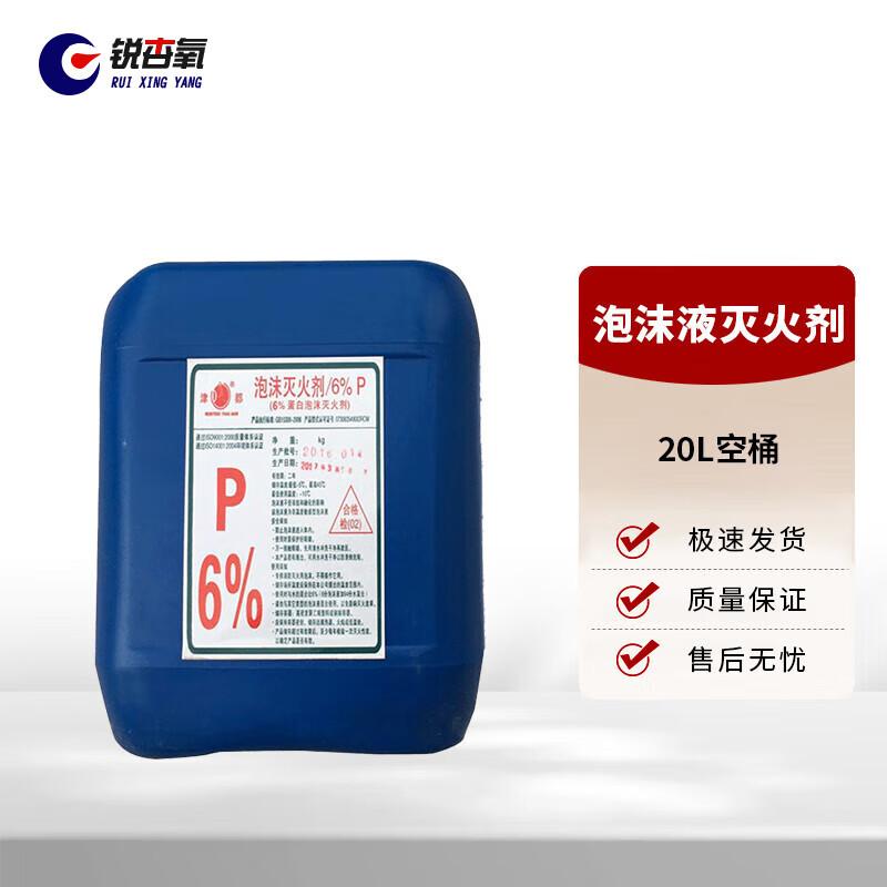 Marine CCS Foam Fire Extinguishing Agent