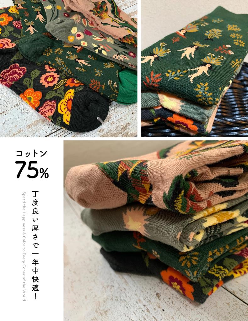 ETSMON Stylish and Unique Floral High Crew All Yukimatsu No Hana Pine Set of 4 Women's Crew-Length Socks, Design, Stretchy, Breathable, Print,