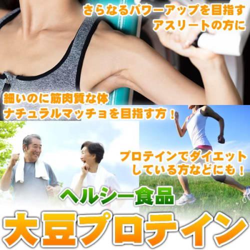 Healthy Company Soy Protein 1kg, 100% Soy Protein, Made In Japan