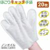 Comolife Dust-Catching Gloves (20 count) for Dust Removal, Cleaning, Ambidextrous, and Bare-Handed Feel