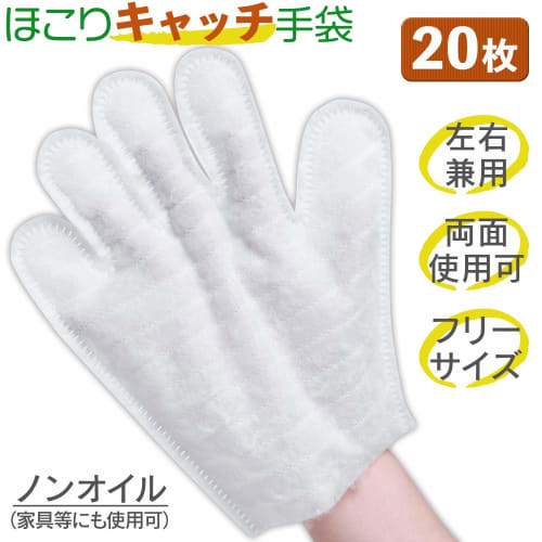 Comolife Dust-Catching Gloves (20 count) for Dust Removal, Cleaning, Ambidextrous, and Bare-Handed Feel