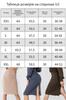 Totalfit Skirt (90335)