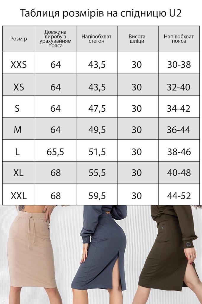 Totalfit Skirt (90335)