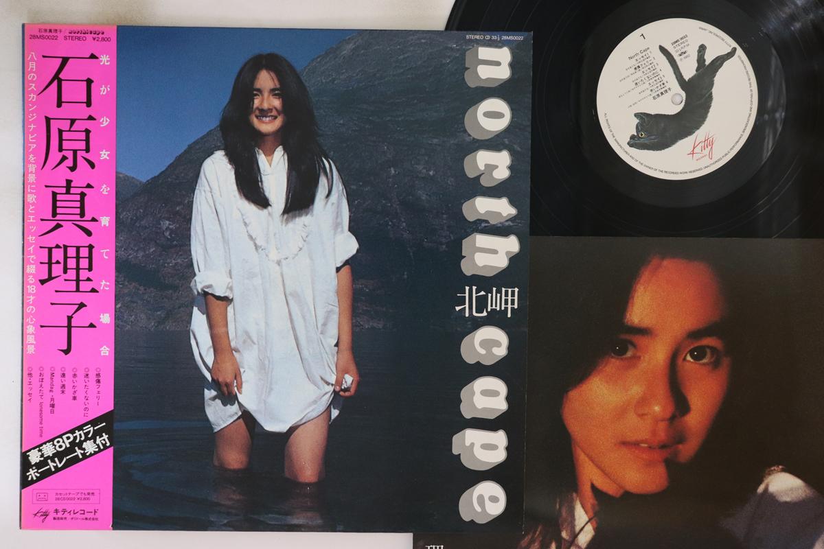 

LP Record MARIKO ISHIHARA - North Cape 28MS0022 KITTY 1982 Japan Obi Japanese Pop/Rock Used