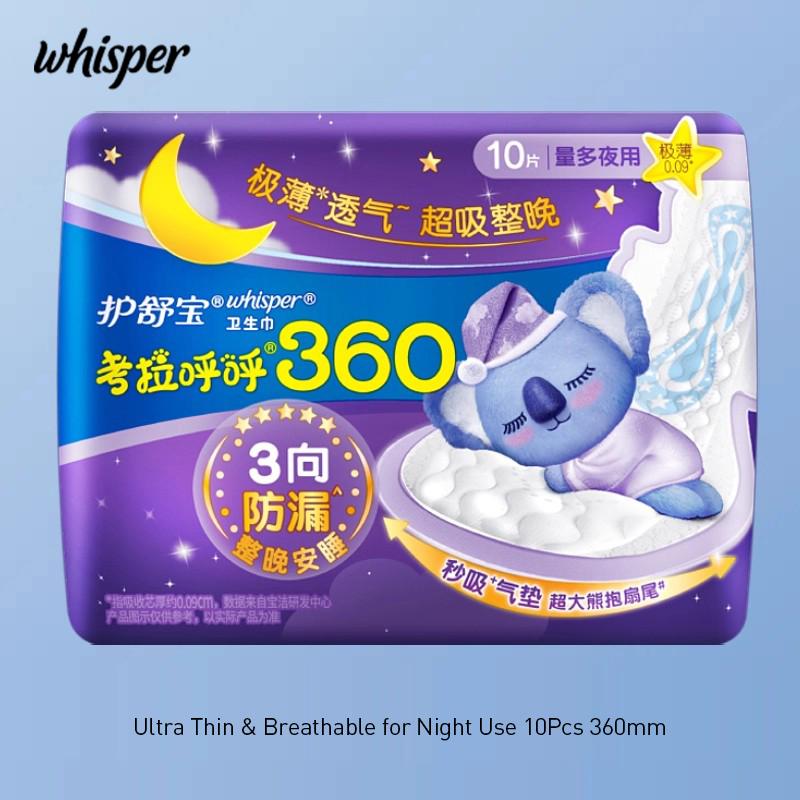 Whisper sanitary pads Night Sanitary Pads with 3D Cushion Technology 360mm*2 packs