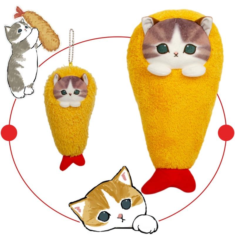 Cute Mofusand Shrimp Cat Plush Toy Hanging Ornament Gift For Cat Lovers