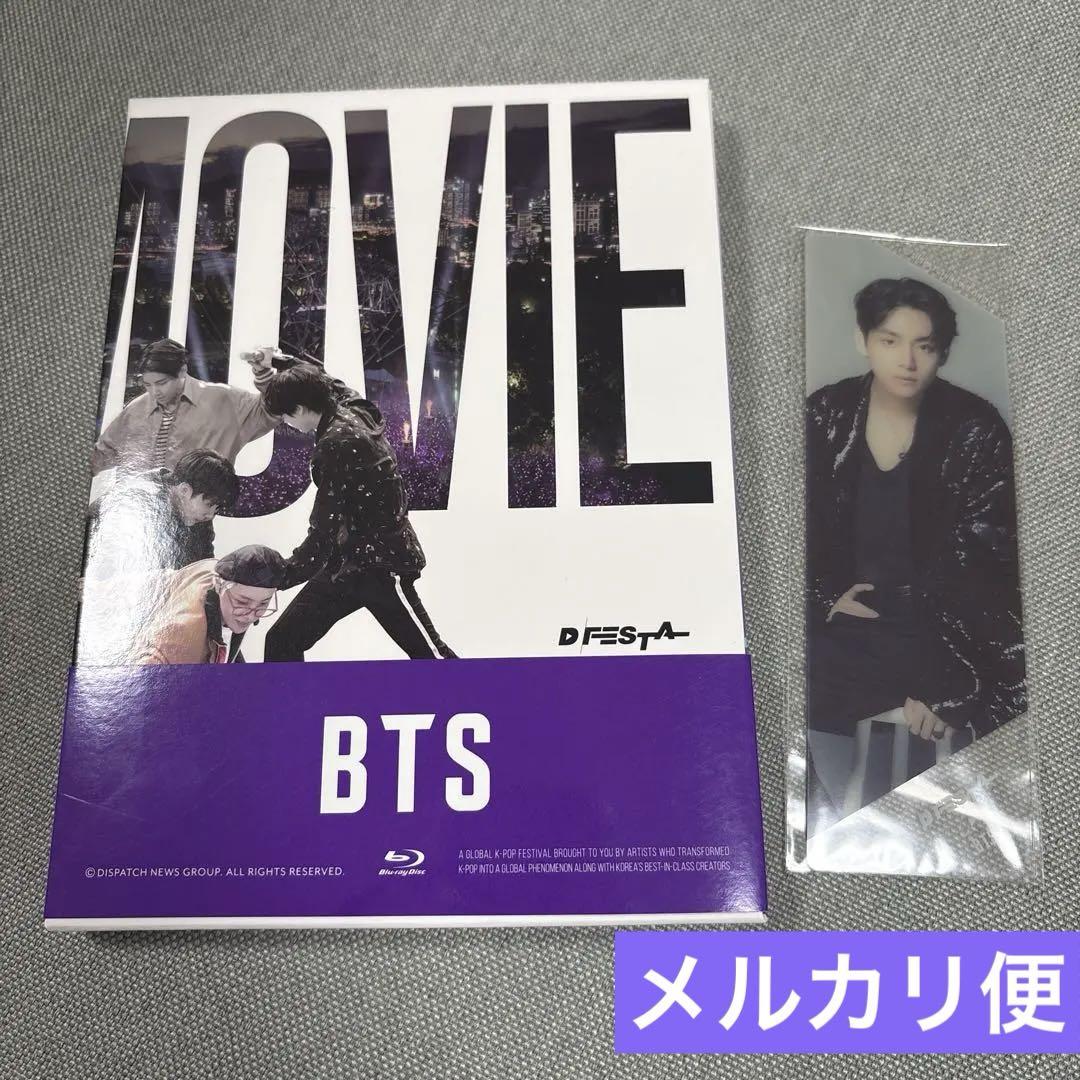 

[USED] BTS DFESTA Blu-ray V