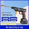 Portable High-Pressure Cordless Car Wash Gun with Rechargeable Battery