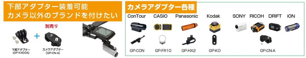 REC Mount Giant Combo Mount Narrow Type with Lower for GIANT NEOS TRACK Black (Double-Handed Adapter) 31.8mm [GAT-Narrow19+GP]