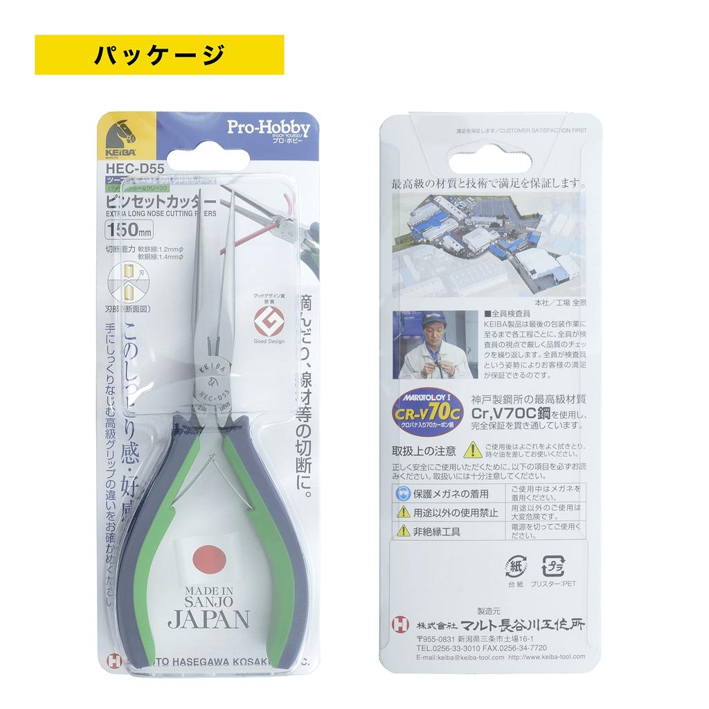 Maruto Hasegawa kosakujo KEIBA Pro Hobby Tweezers Cutter HEC-D55