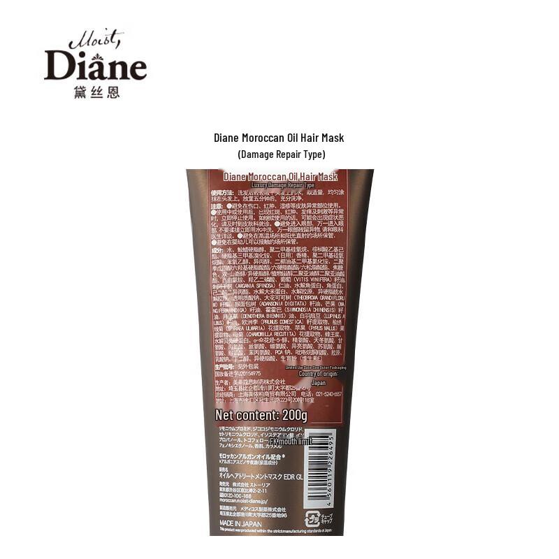 Маска для волос Diane Perfect Beauty с марокканским маслом