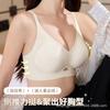 Thin Large Breasts, Small Seamless Underwear, Women's No Steel Ring, Breast Adjustment Type, Fixed Cup Cover, Upper Support Bra