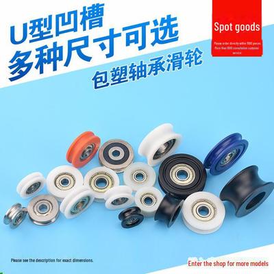 608 Rubber-Coated U-Groove Bearing Pulley for Doors, Windows, Drawers, and Wire Guides
