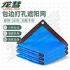 LongHui Heavy-Duty UV Protection Shade Net