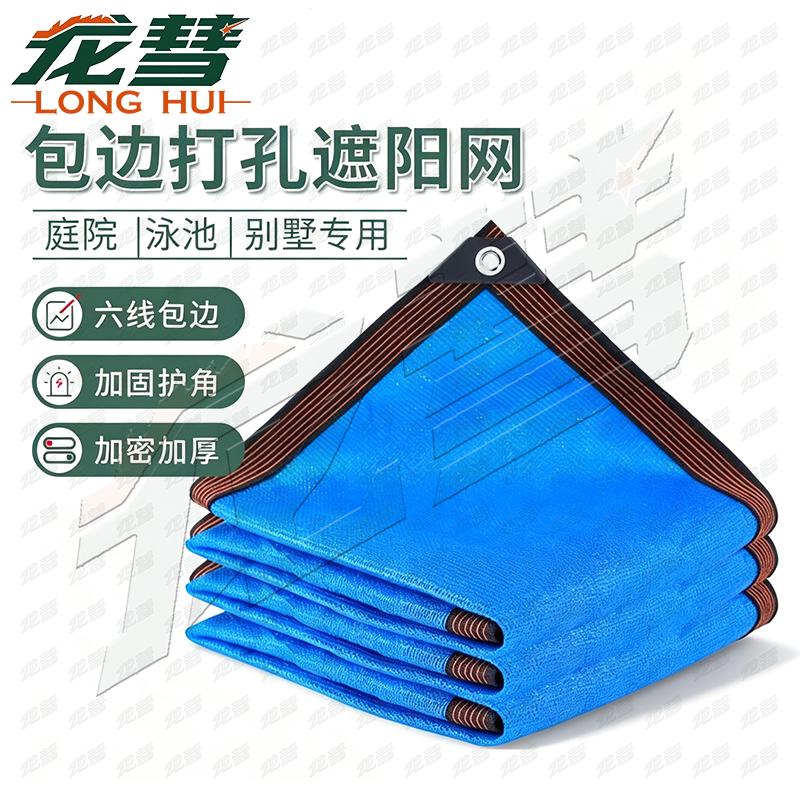 LongHui Heavy-Duty UV Protection Shade Net