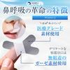 RACURIA Anti-Snoring Device: Nasal Breathing Tape and Nose Pin - Revolutionize Your Nose Breathing with Double Care [60-Day Supply of Mouth Closure Ta