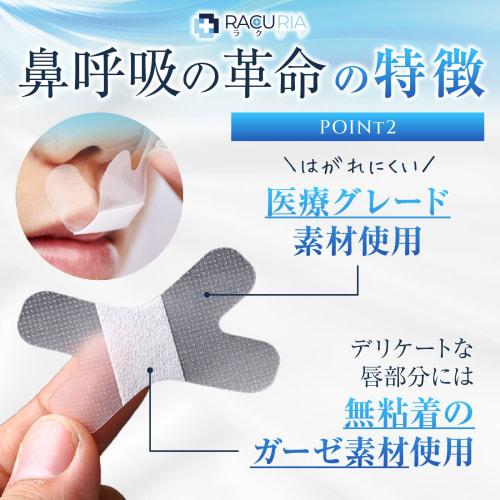 RACURIA Anti-Snoring Device: Nasal Breathing Tape and Nose Pin - Revolutionize Your Nose Breathing with Double Care [60-Day Supply of Mouth Closure Ta