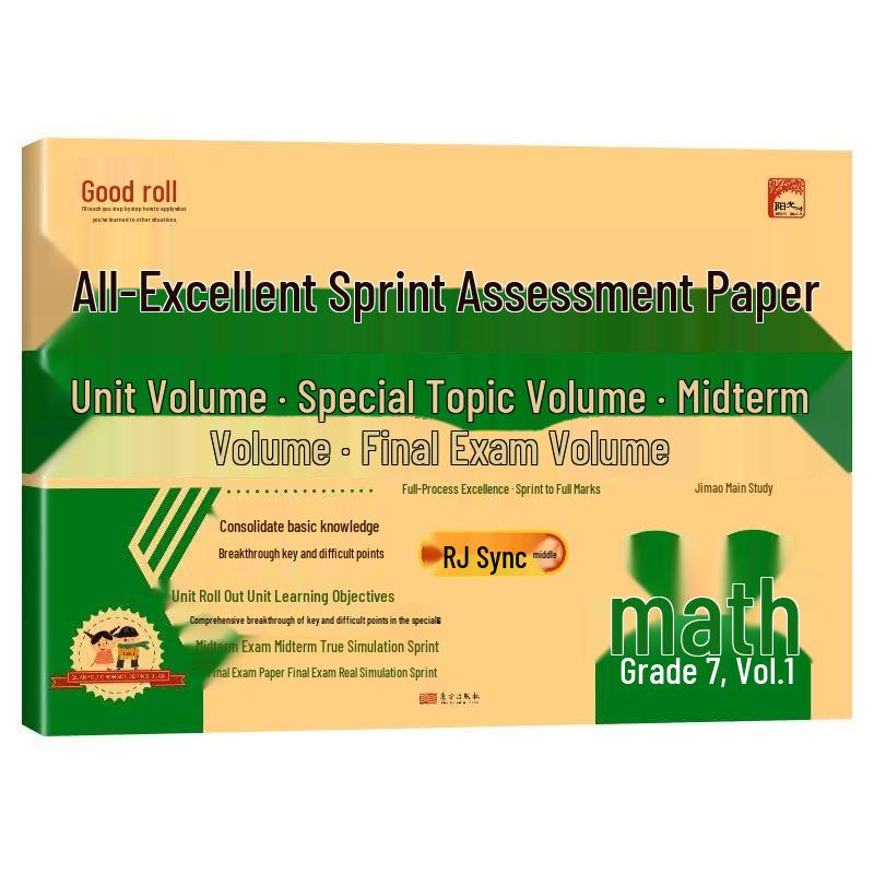 PEP Edition Math Practice & Assessment Book - Grade 7, Semester 1