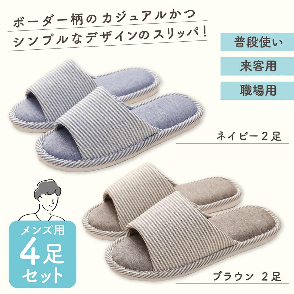 GJTr Indoor Front Size Set of 4 Men's Slippers, Opening, Non-Slip, Washable, Striped, A, 27cm,