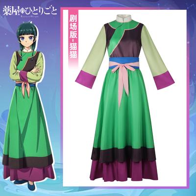 Ensemble complet de cosplay Hanfu Maomao, Costume d'anime féminin du film Les Carnets de l'apothicaire