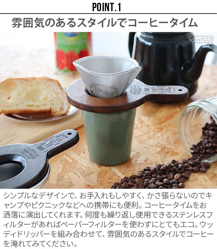 PENDLETON Wooden Coffee Dripper LtBrown 1SZ